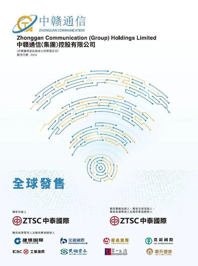 港美股IPO周報 3家上市，19家遞表，港股市場熱度不減，基礎電信業務受關注