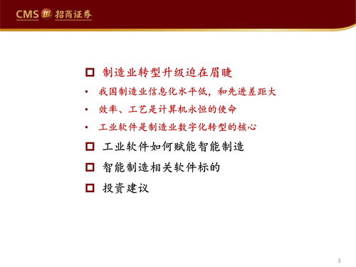 工業(yè)軟件 智能制造的神經(jīng)中樞與企業(yè)管理的賦能引擎