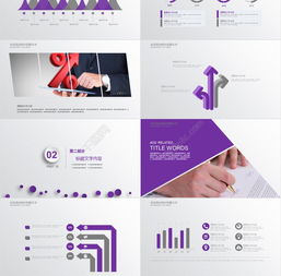 千圖網(wǎng)PPT模板免費(fèi)下載 企業(yè)管理咨詢專用（編號(hào)26621817）